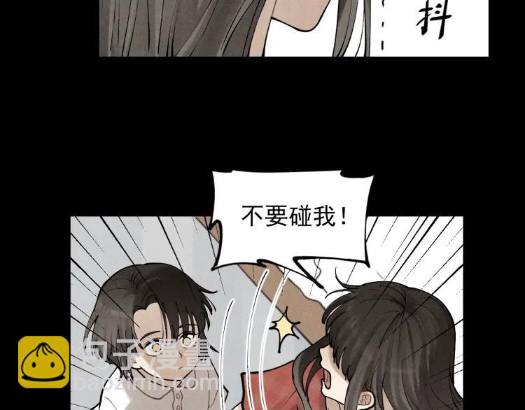 🍱少年紀事 第66话 谷明陈灵篇恶魔花瓶12 第11页
