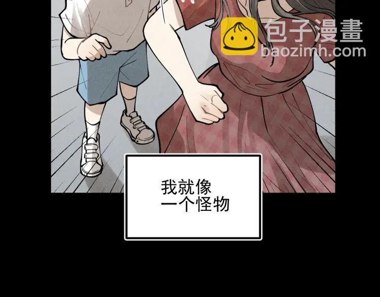 🍱少年紀事 第66话 谷明陈灵篇恶魔花瓶12 第12页