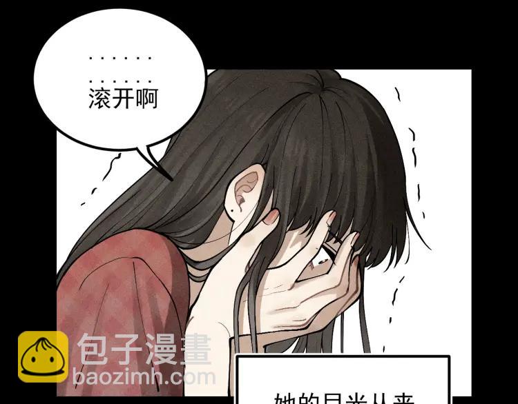 🍱少年紀事 第66话 谷明陈灵篇恶魔花瓶12 第13页