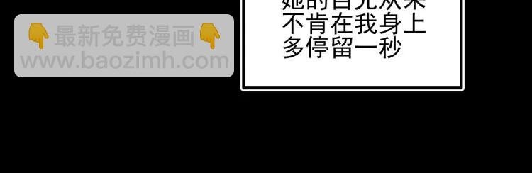 🍱少年紀事 第66话 谷明陈灵篇恶魔花瓶12 第14页