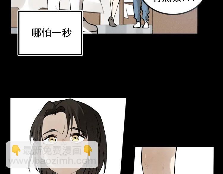 🍱少年紀事 第66话 谷明陈灵篇恶魔花瓶12 第16页