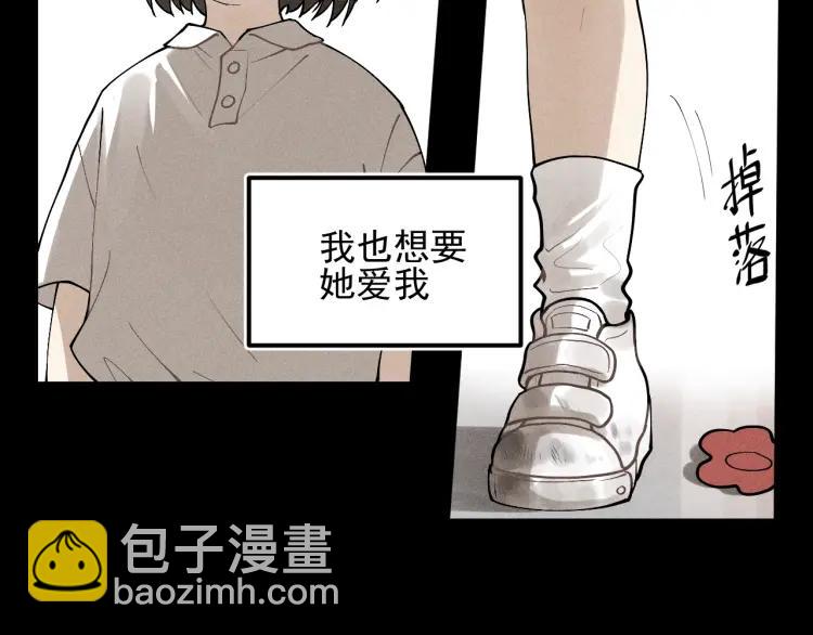 🍱少年紀事 第66话 谷明陈灵篇恶魔花瓶12 第17页