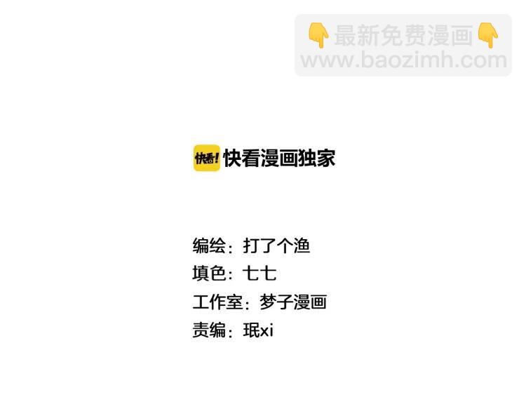 🍱少年紀事 第66话 谷明陈灵篇恶魔花瓶12 第2页