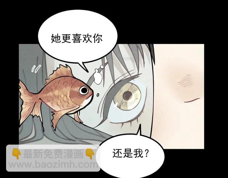 🍱少年紀事 第66话 谷明陈灵篇恶魔花瓶12 第21页