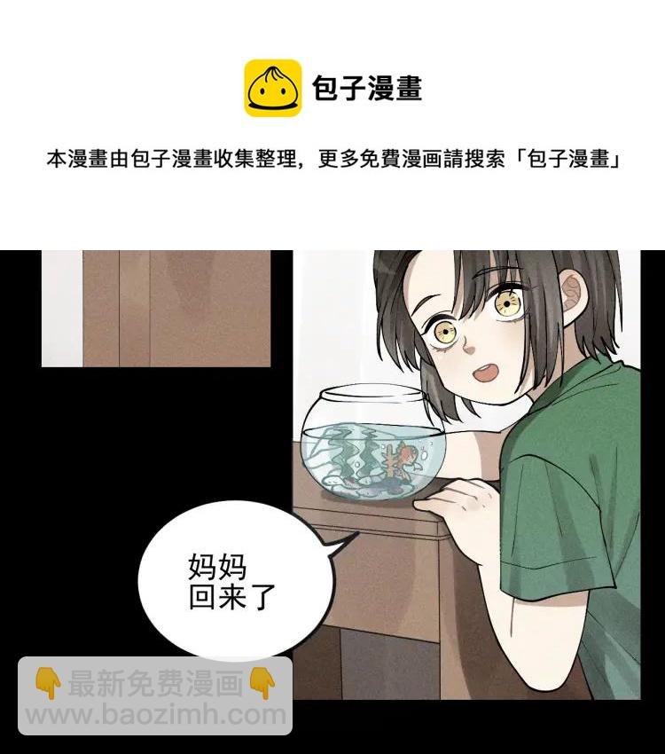 🍱少年紀事 第66话 谷明陈灵篇恶魔花瓶12 第23页