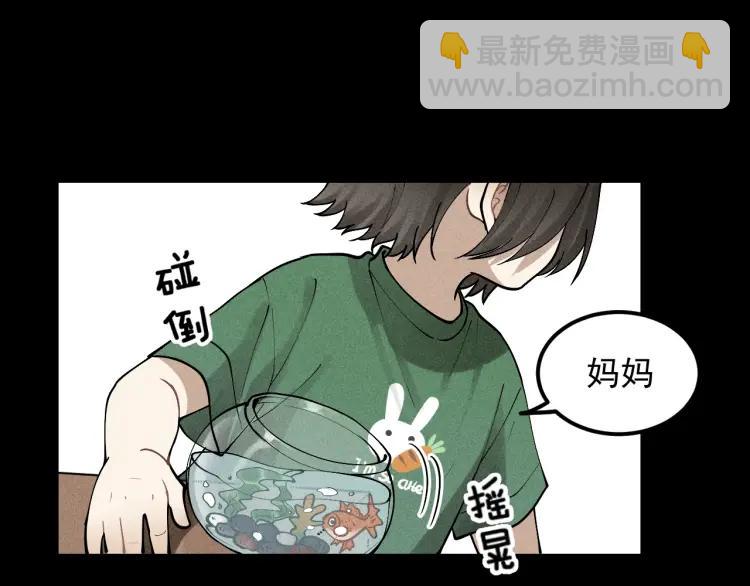 🍱少年紀事 第66话 谷明陈灵篇恶魔花瓶12 第24页