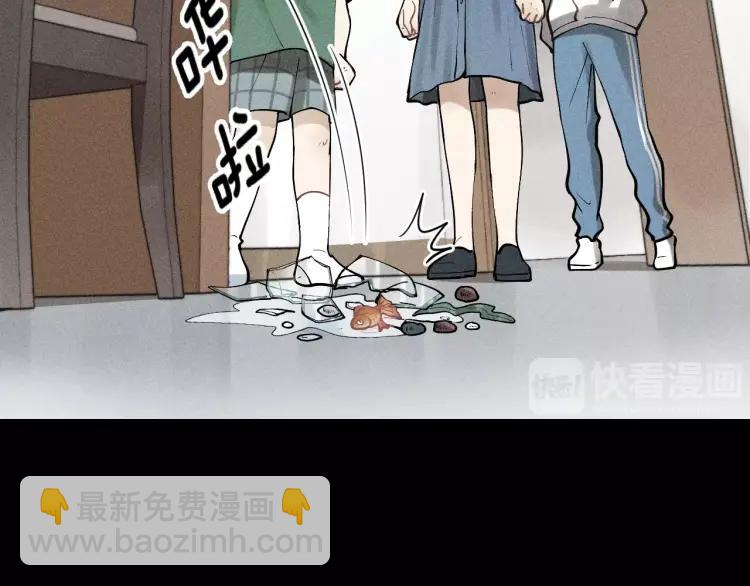 🍱少年紀事 第66话 谷明陈灵篇恶魔花瓶12 第26页