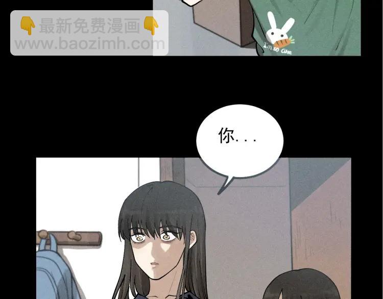 🍱少年紀事 第66话 谷明陈灵篇恶魔花瓶12 第29页