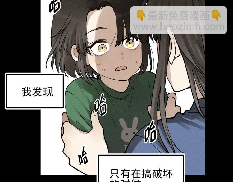 🍱少年紀事 第66话 谷明陈灵篇恶魔花瓶12 第33页