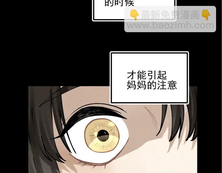 🍱少年紀事 第66话 谷明陈灵篇恶魔花瓶12 第34页