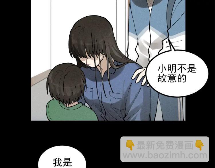 🍱少年紀事 第66话 谷明陈灵篇恶魔花瓶12 第36页