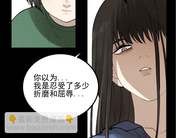 🍱少年紀事 第66话 谷明陈灵篇恶魔花瓶12 第39页
