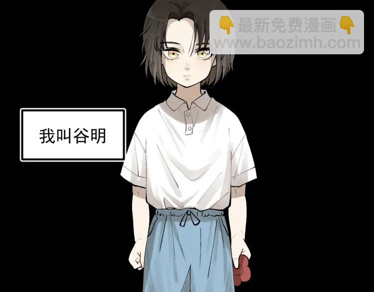 🍱少年紀事 第66话 谷明陈灵篇恶魔花瓶12 第4页