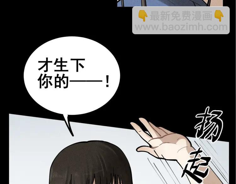 🍱少年紀事 第66话 谷明陈灵篇恶魔花瓶12 第40页