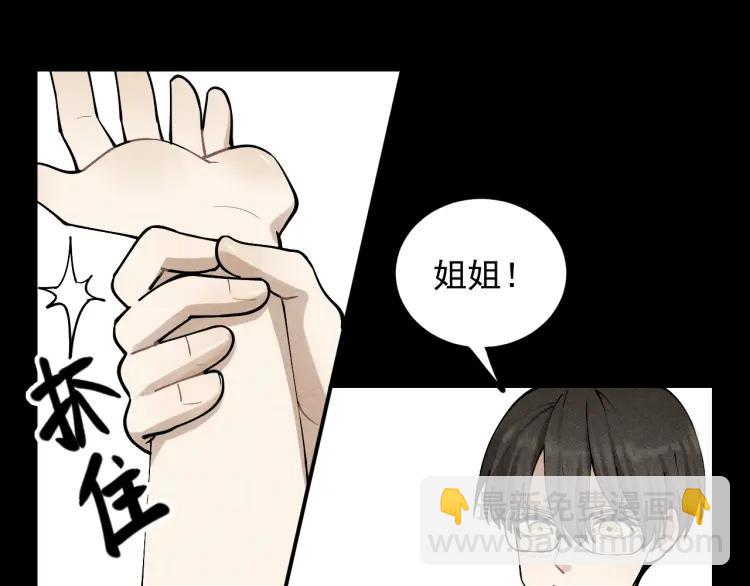 🍱少年紀事 第66话 谷明陈灵篇恶魔花瓶12 第43页