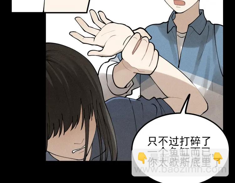 🍱少年紀事 第66话 谷明陈灵篇恶魔花瓶12 第44页