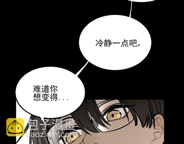 🍱少年紀事 第66话 谷明陈灵篇恶魔花瓶12 第45页