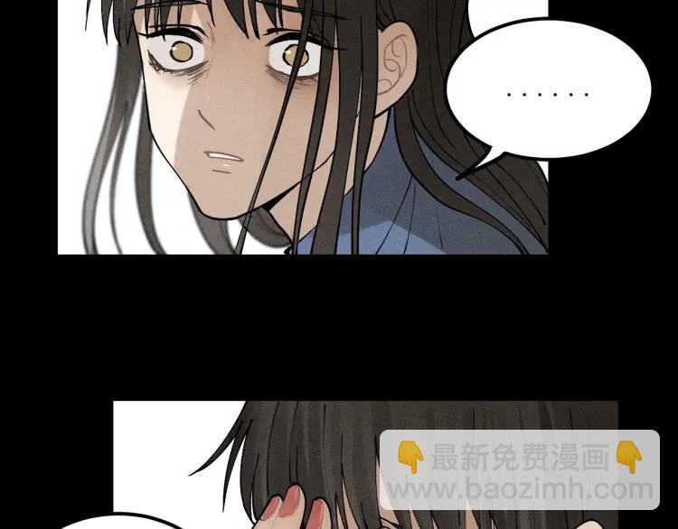 🍱少年紀事 第66话 谷明陈灵篇恶魔花瓶12 第47页
