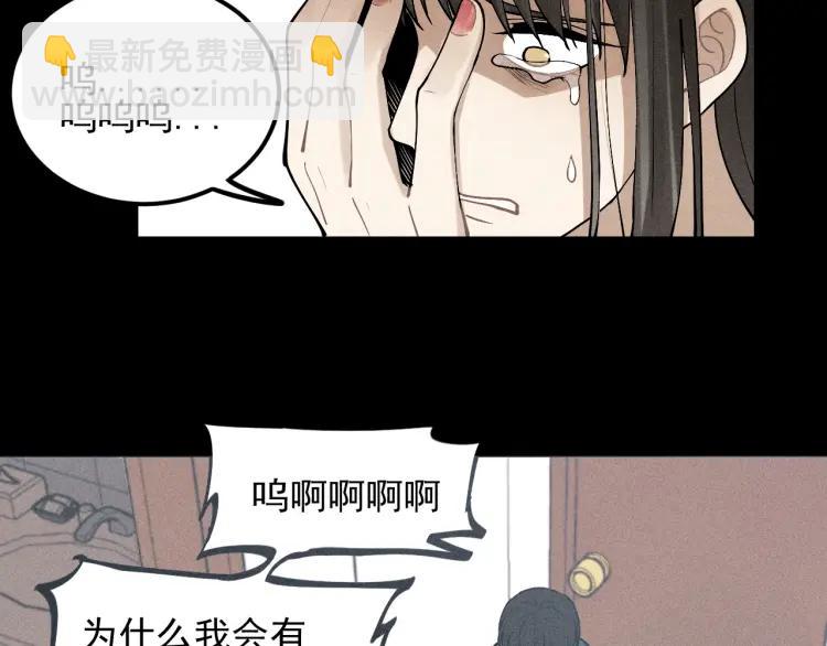 🍱少年紀事 第66话 谷明陈灵篇恶魔花瓶12 第48页