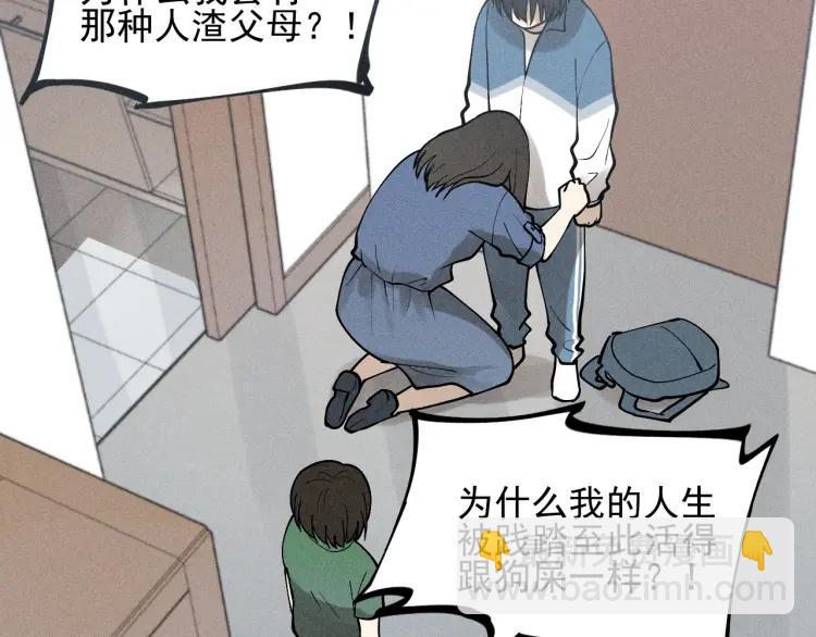 🍱少年紀事 第66话 谷明陈灵篇恶魔花瓶12 第49页