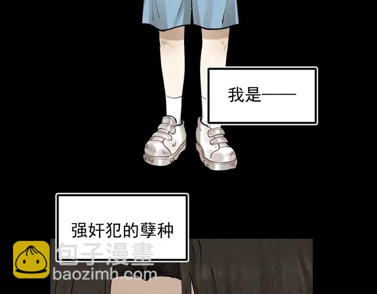 🍱少年紀事 第66话 谷明陈灵篇恶魔花瓶12 第5页