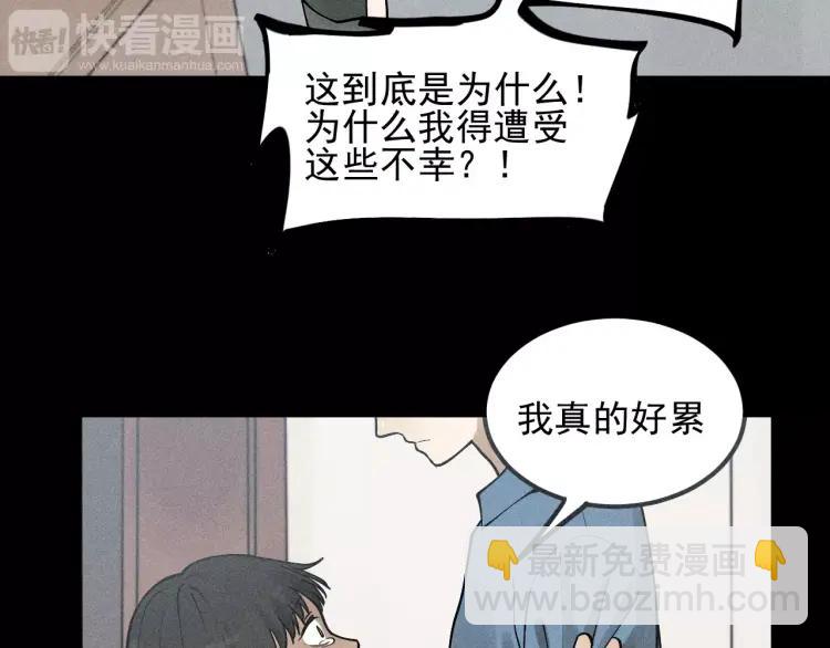 🍱少年紀事 第66话 谷明陈灵篇恶魔花瓶12 第50页