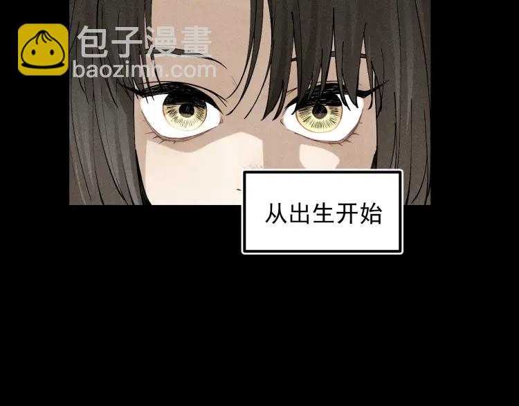 🍱少年紀事 第66话 谷明陈灵篇恶魔花瓶12 第6页