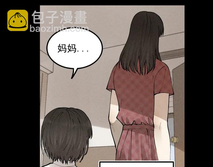 🍱少年紀事 第66话 谷明陈灵篇恶魔花瓶12 第7页