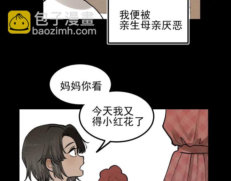 🍱少年紀事 第66话 谷明陈灵篇恶魔花瓶12 第8页