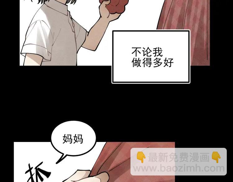 🍱少年紀事 第66话 谷明陈灵篇恶魔花瓶12 第9页