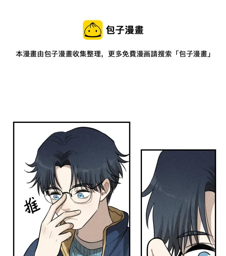 🍱少年紀事 第69话谷明陈灵篇恶魔花瓶15 第1页