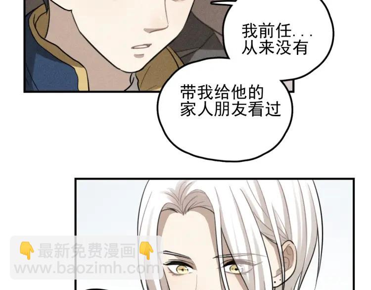🍱少年紀事 第69话谷明陈灵篇恶魔花瓶15 第10页