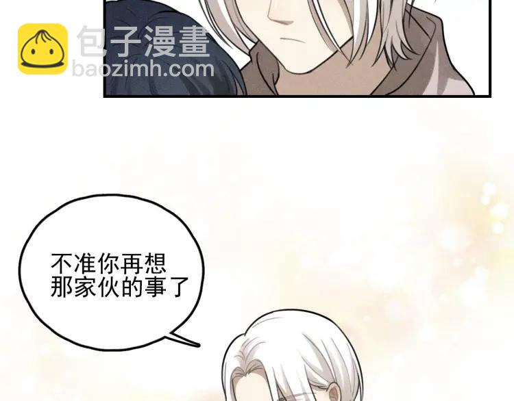 🍱少年紀事 第69话谷明陈灵篇恶魔花瓶15 第11页