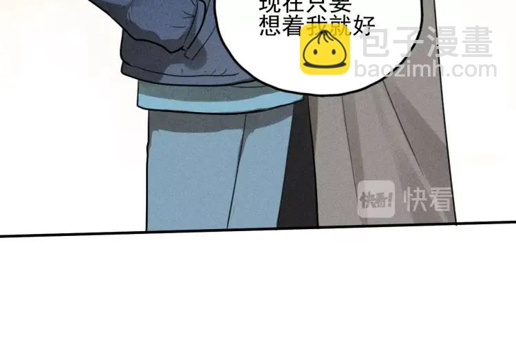 🍱少年紀事 第69话谷明陈灵篇恶魔花瓶15 第13页