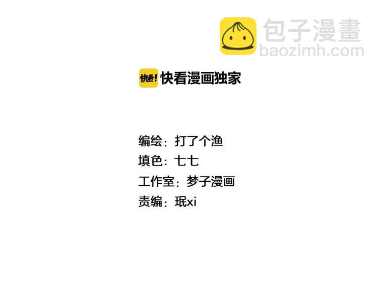 🍱少年紀事 第69话谷明陈灵篇恶魔花瓶15 第15页