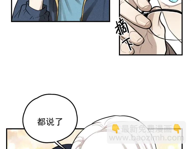 🍱少年紀事 第69话谷明陈灵篇恶魔花瓶15 第2页