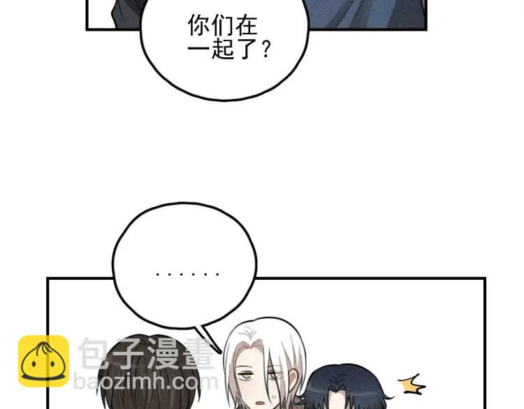 🍱少年紀事 第69话谷明陈灵篇恶魔花瓶15 第22页