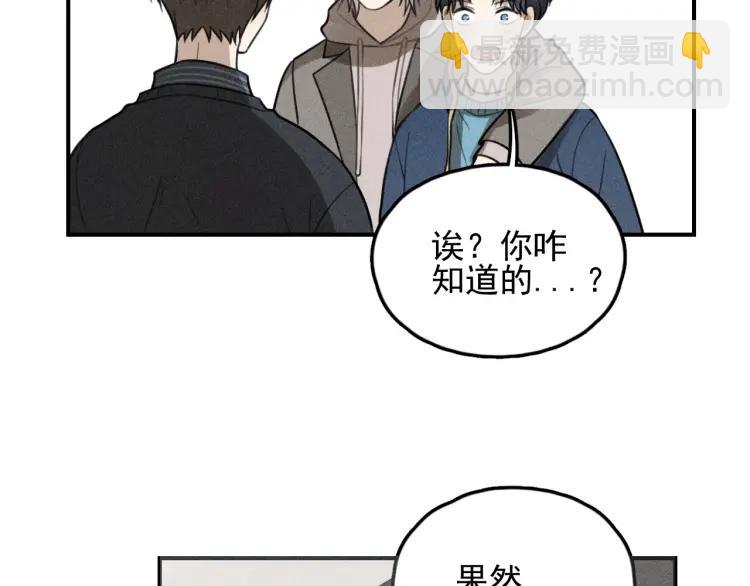 🍱少年紀事 第69话谷明陈灵篇恶魔花瓶15 第23页