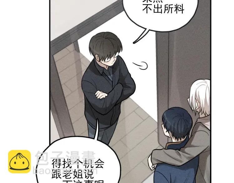 🍱少年紀事 第69话谷明陈灵篇恶魔花瓶15 第24页