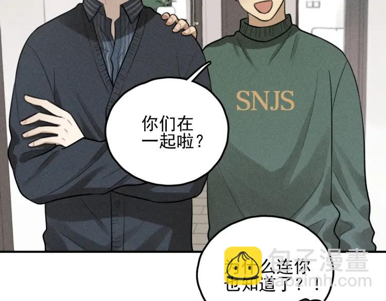 🍱少年紀事 第69话谷明陈灵篇恶魔花瓶15 第26页