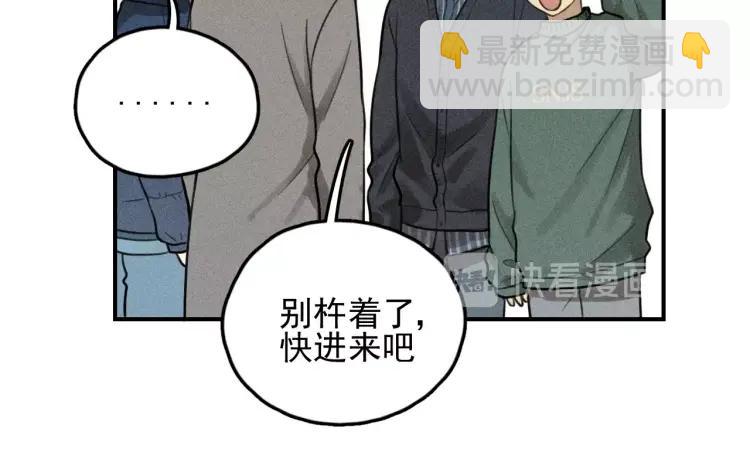 🍱少年紀事 第69话谷明陈灵篇恶魔花瓶15 第28页