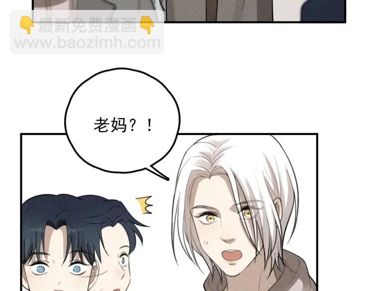 🍱少年紀事 第69话谷明陈灵篇恶魔花瓶15 第33页