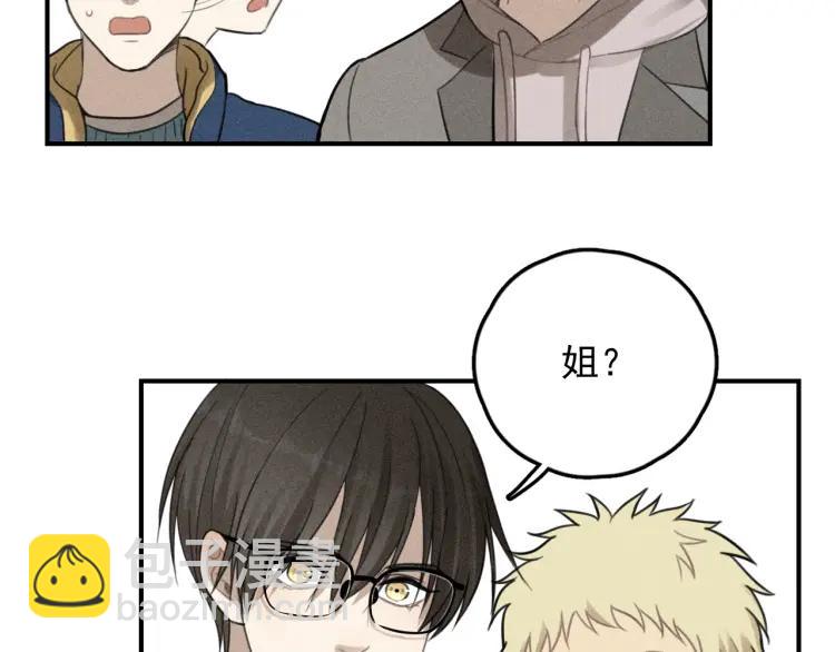 🍱少年紀事 第69话谷明陈灵篇恶魔花瓶15 第34页