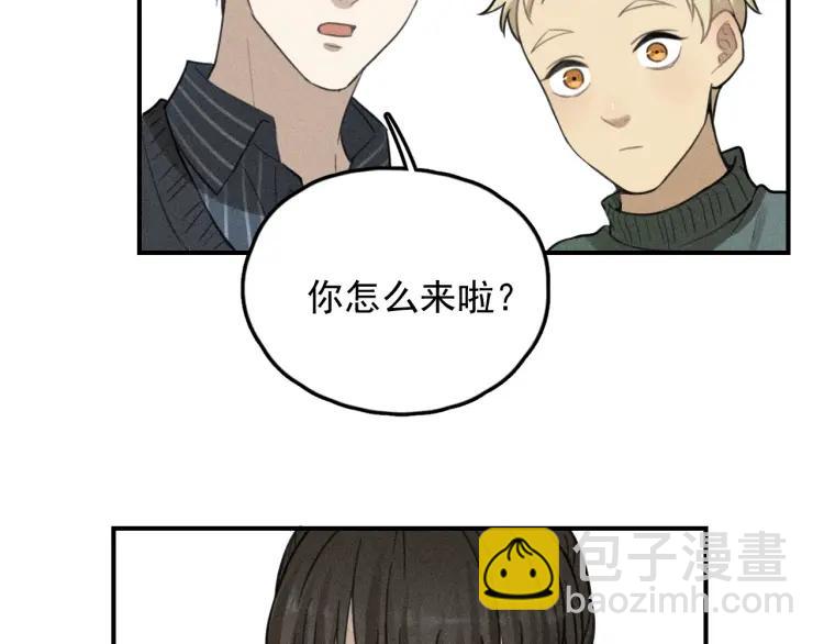 🍱少年紀事 第69话谷明陈灵篇恶魔花瓶15 第35页