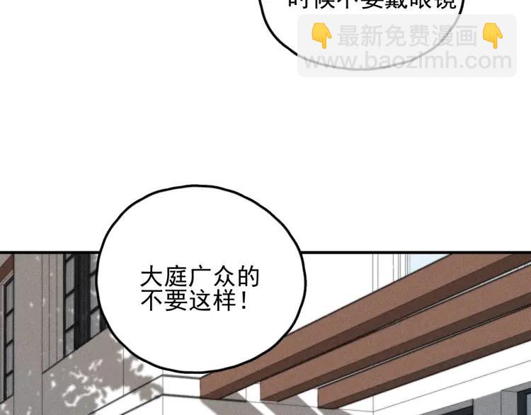 🍱少年紀事 第69话谷明陈灵篇恶魔花瓶15 第4页