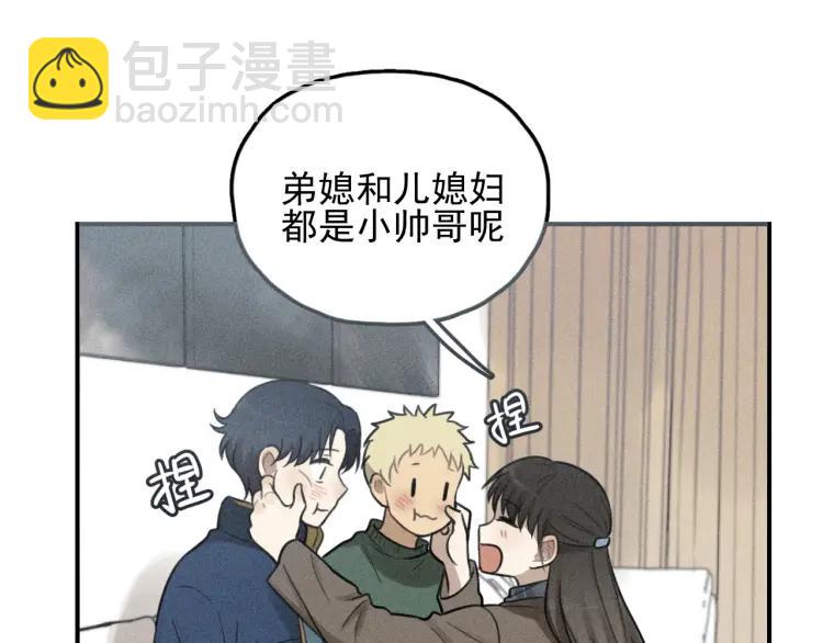 🍱少年紀事 第69话谷明陈灵篇恶魔花瓶15 第43页