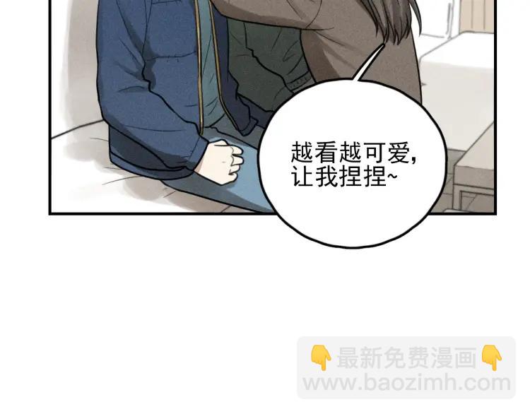 🍱少年紀事 第69话谷明陈灵篇恶魔花瓶15 第44页