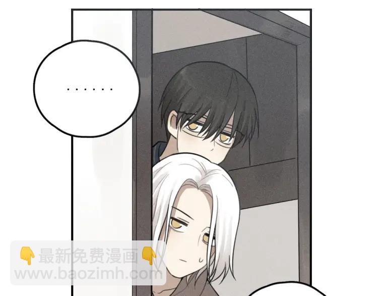 🍱少年紀事 第69话谷明陈灵篇恶魔花瓶15 第45页