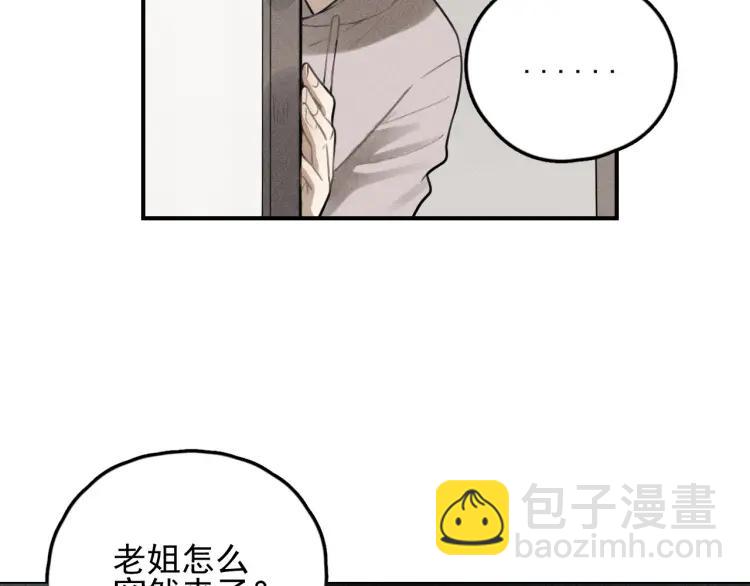 🍱少年紀事 第69话谷明陈灵篇恶魔花瓶15 第46页
