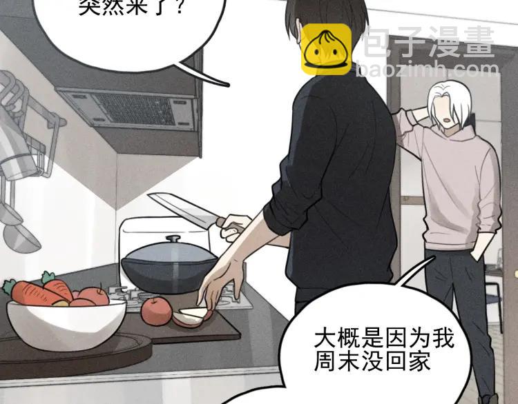 🍱少年紀事 第69话谷明陈灵篇恶魔花瓶15 第47页